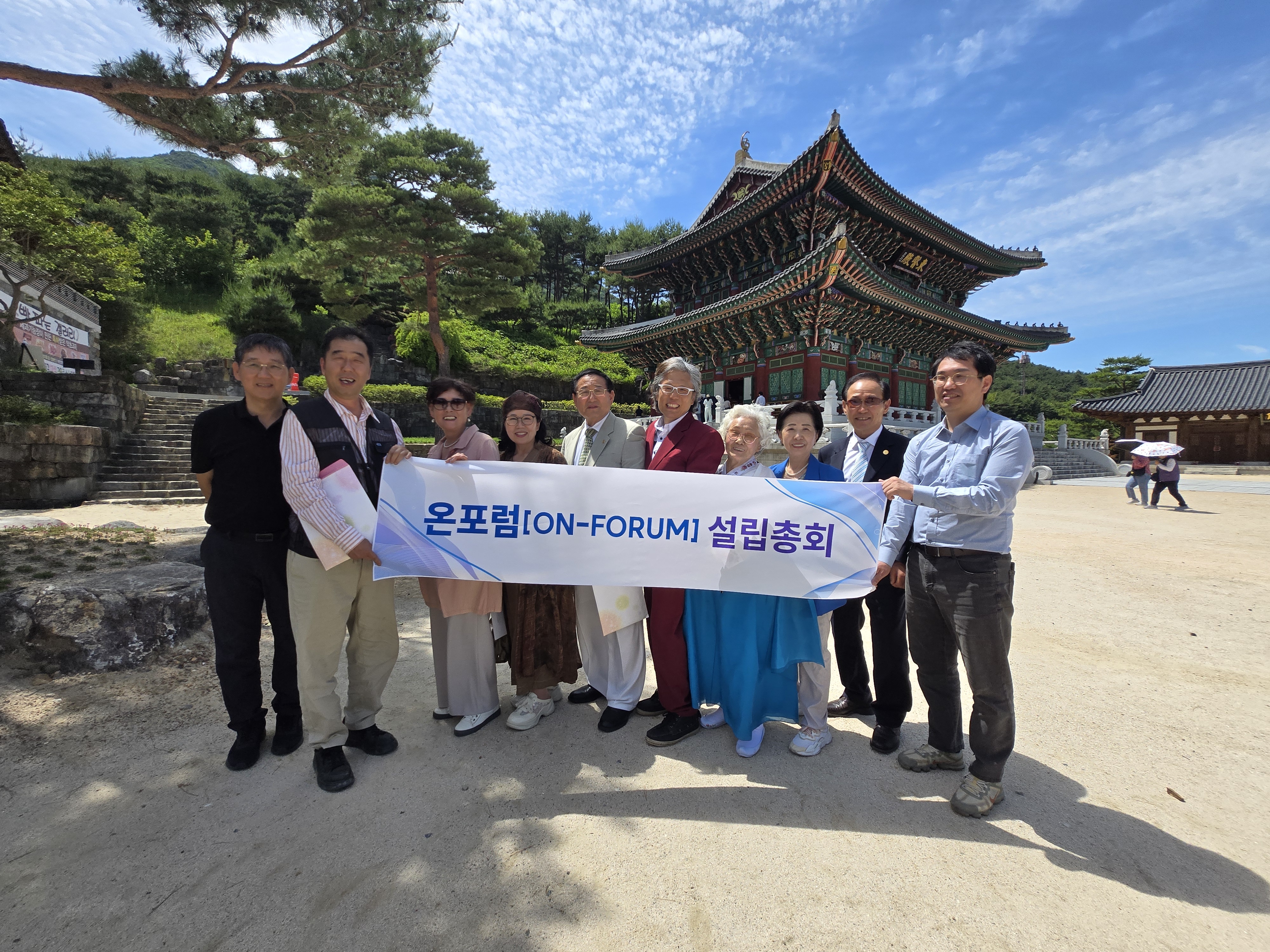 온포럼 설립총회 단체사진
